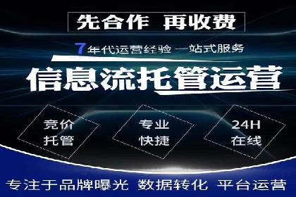 竞价推广开户实战案例解析