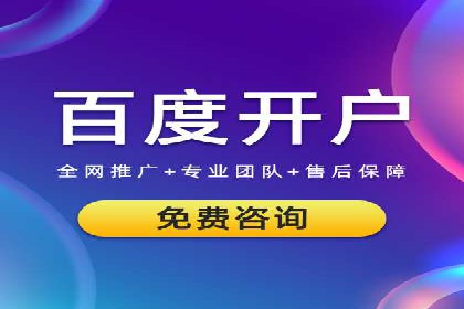百度竞价广告代运营成功案例：某餐饮连锁店的线上营销策略